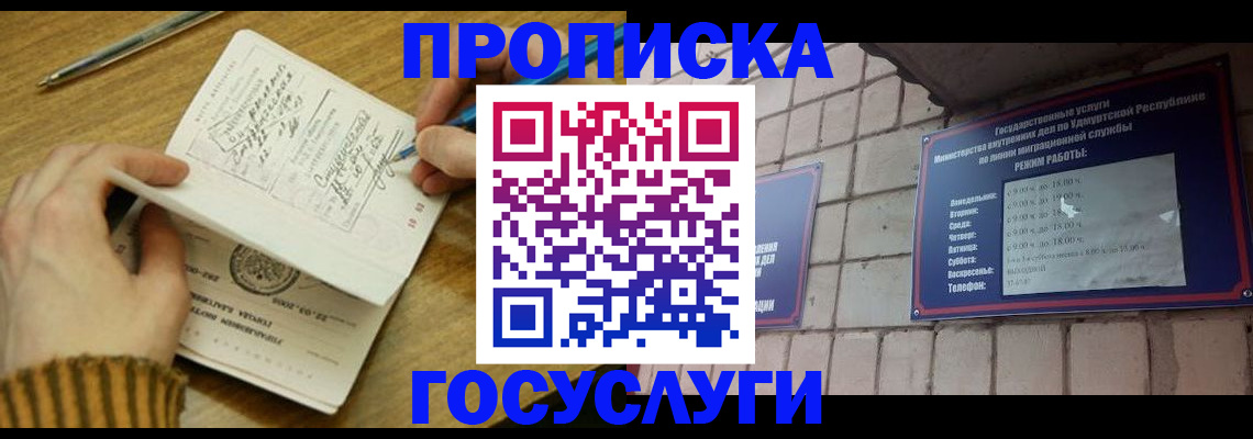 прописка иностранных граждан в Мамадыше
