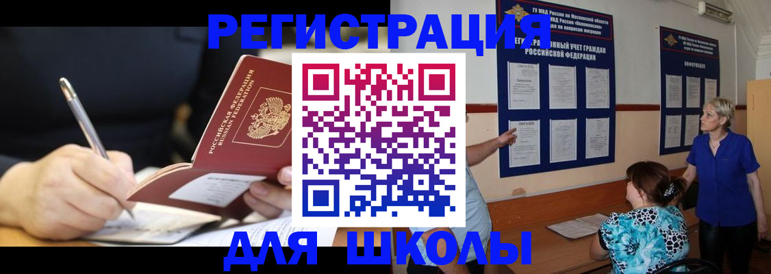 прописка для военкомата в Мамадыше