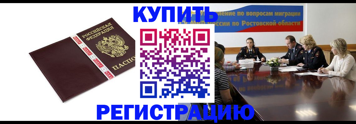 прописка 2025 в Мамадыше