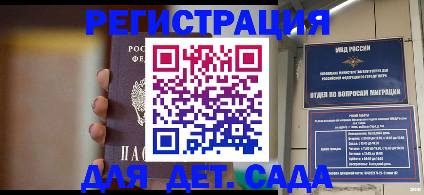 временная регистрация собственник в Мамадыше