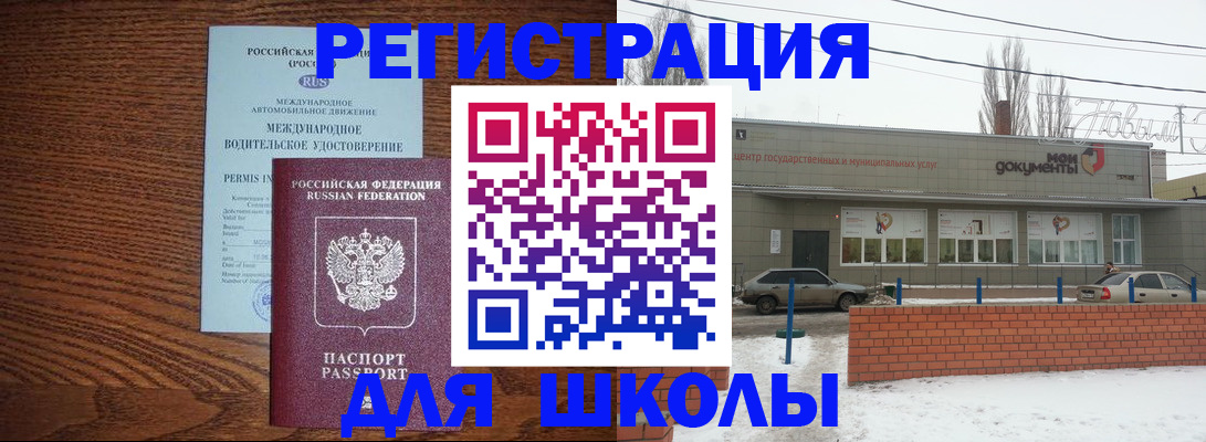 прописка в Мамадыше